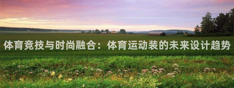 vsport体育官网下载招商电话号码查询：体育竞技与