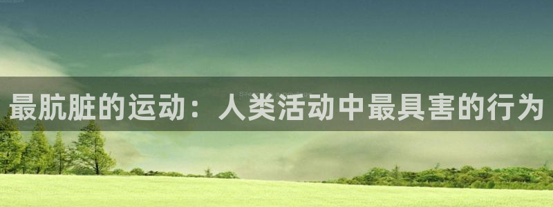 vsport体育官网下载招商电话号码是多少号：最肮脏