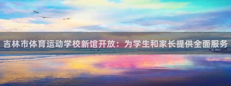 vsport体育官网下载平台是正规平台吗安全吗：吉林