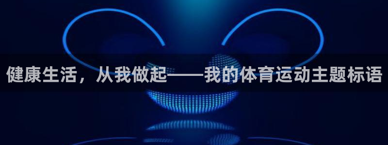 vsport体育平台app下载安装免