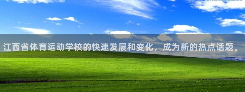 vsport体育在线官网：江西省体育